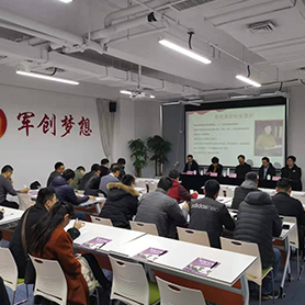 2020年世紀真榮軍轉(zhuǎn)安置考試交流會